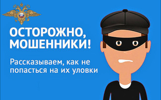 Что нужно знать, чтобы не стать жертвой злоумышленников? Что нужно знать, чтобы не стать жертвой злоумышленников?.
